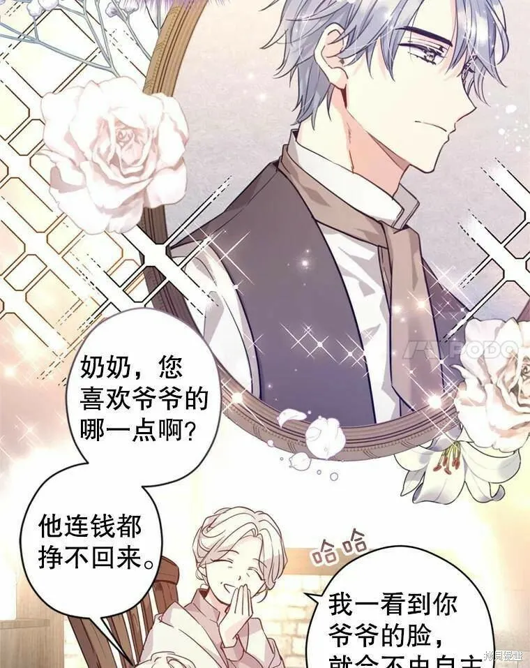 第62话 第75页
