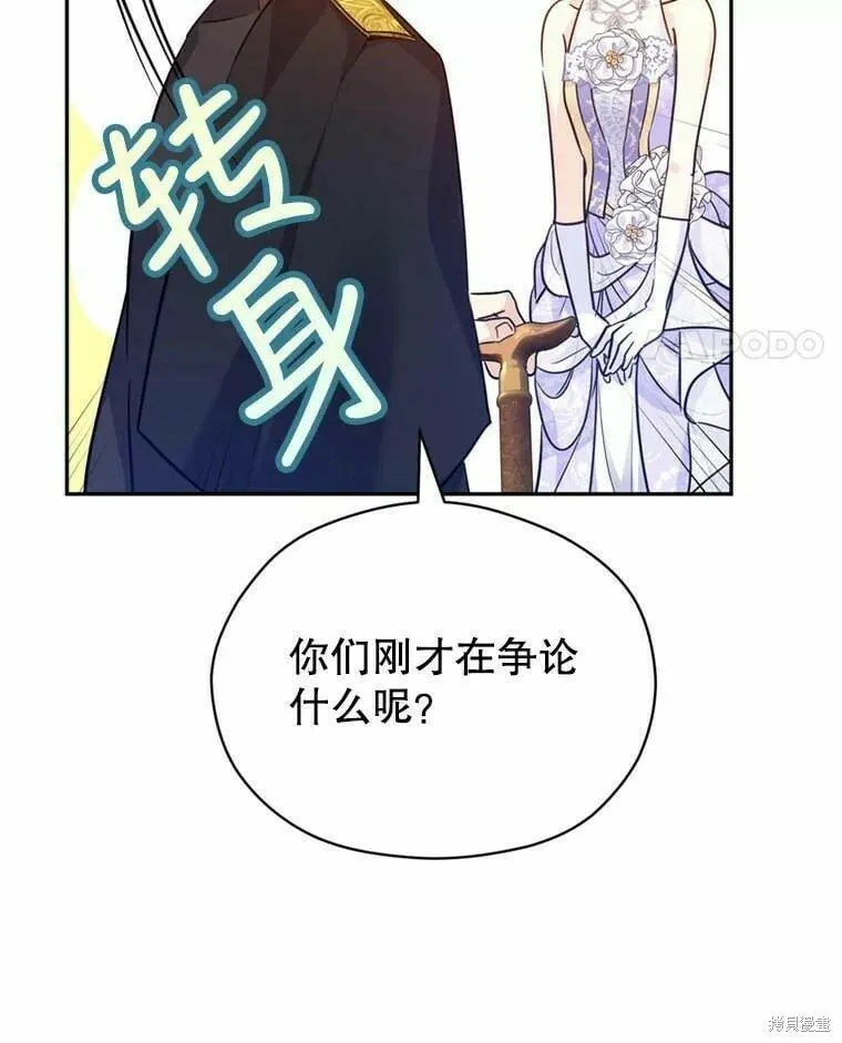 第62话 第82页