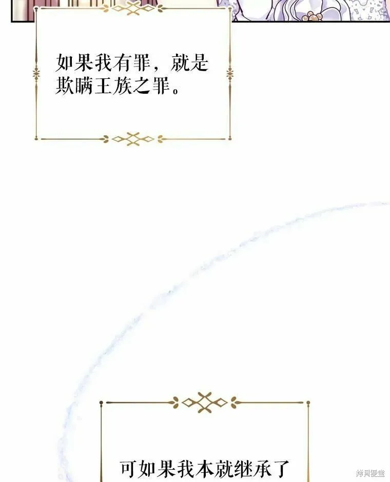 第62话 第86页