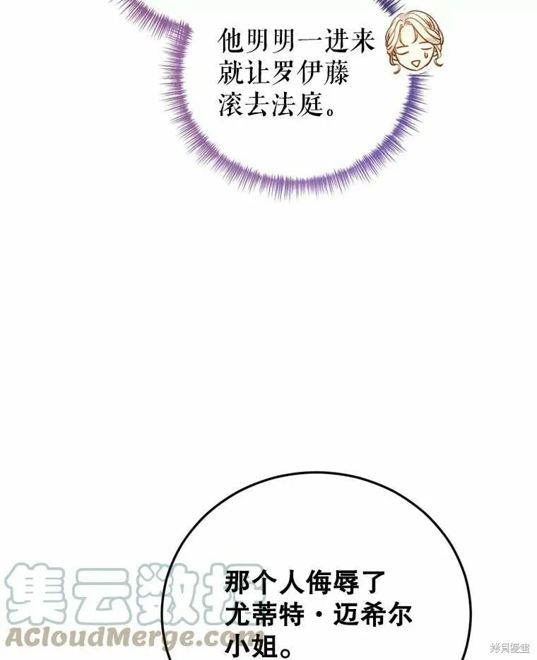 第62话 第93页