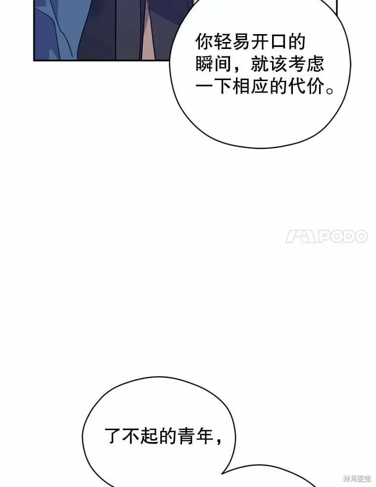 第62话 第99页