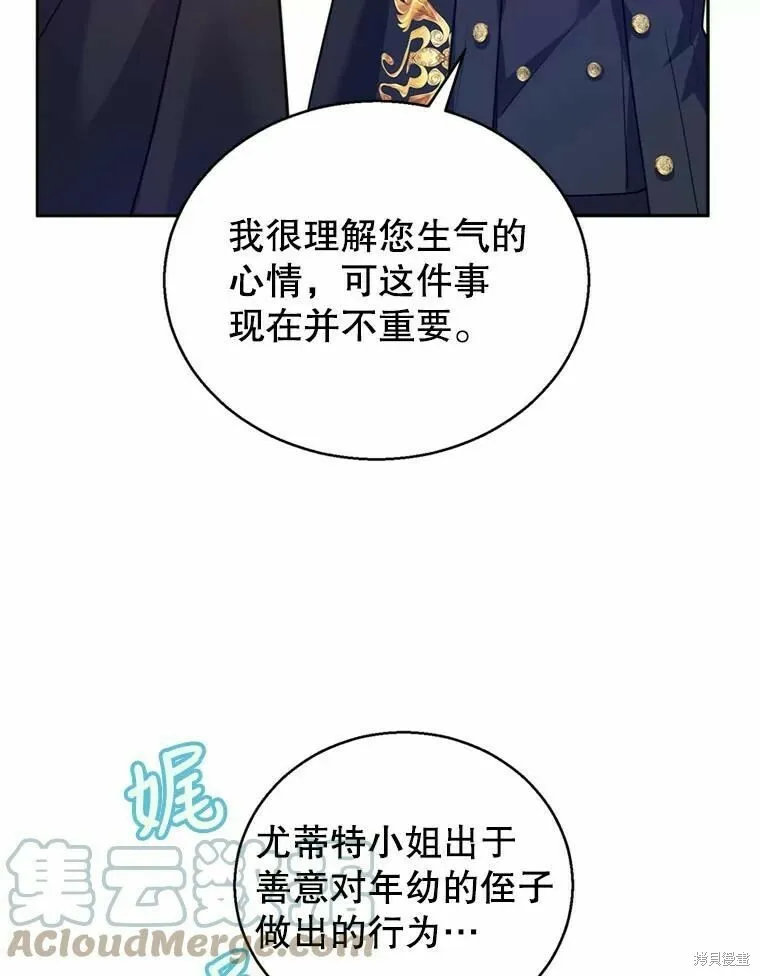 第62话 第105页