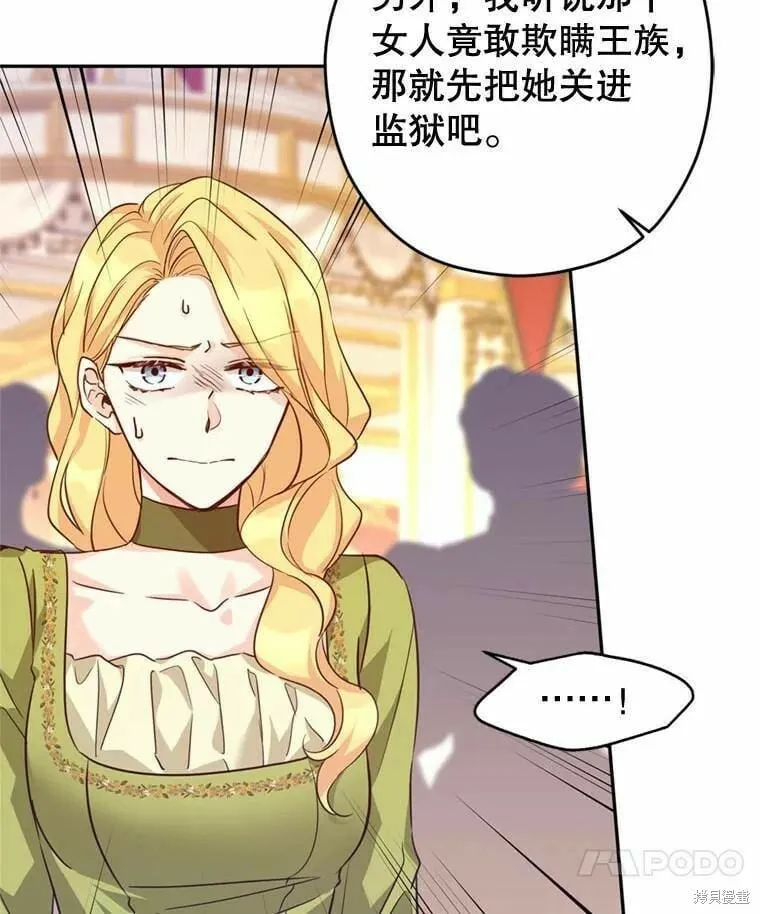 第62话 第112页