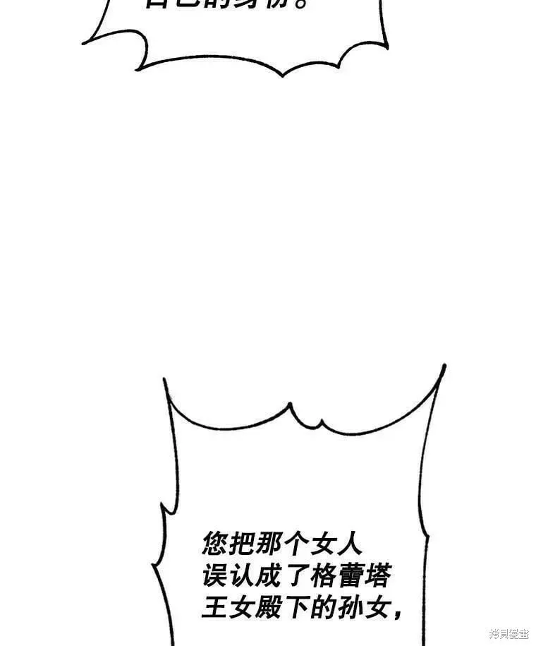 第63话 第3页