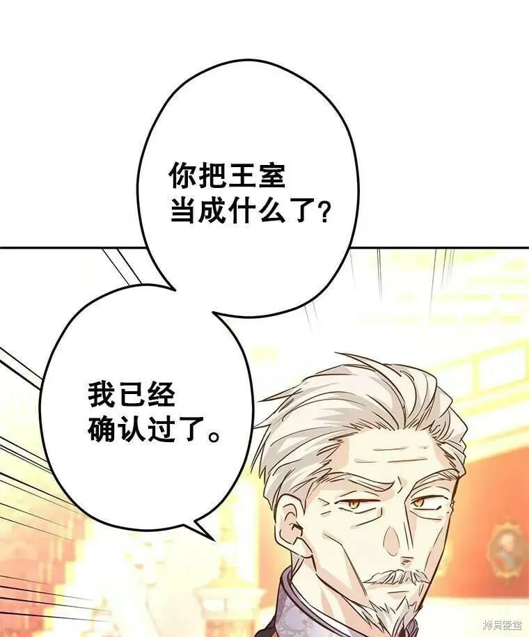 第63话 第6页