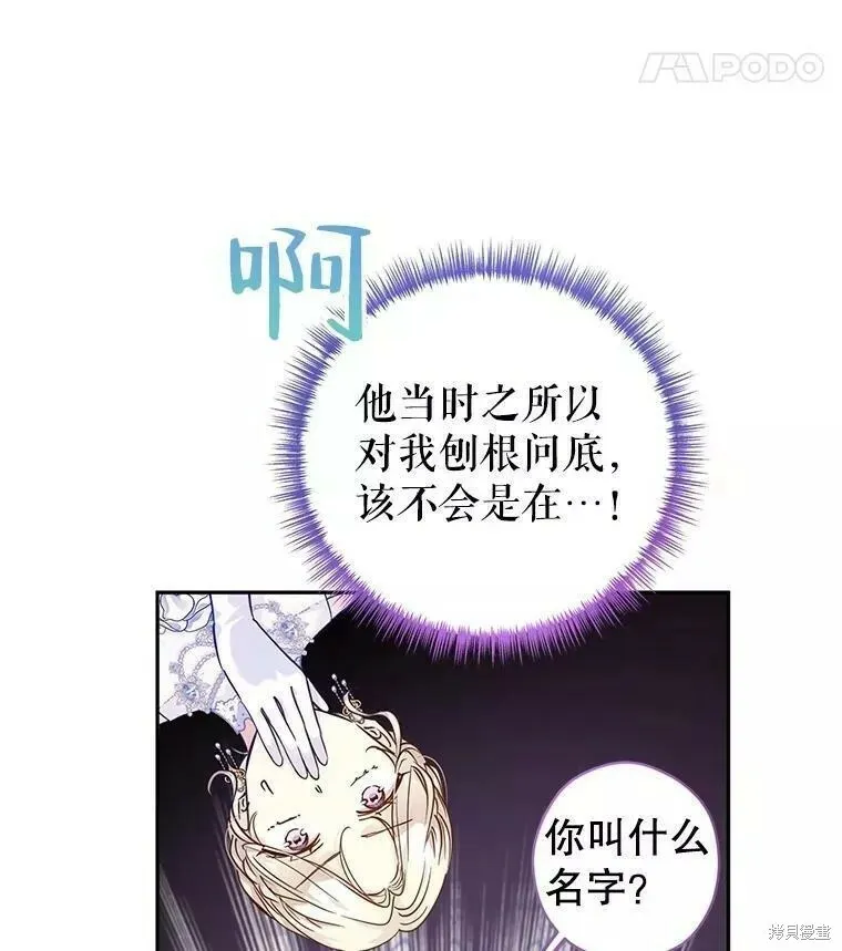 第63话 第8页
