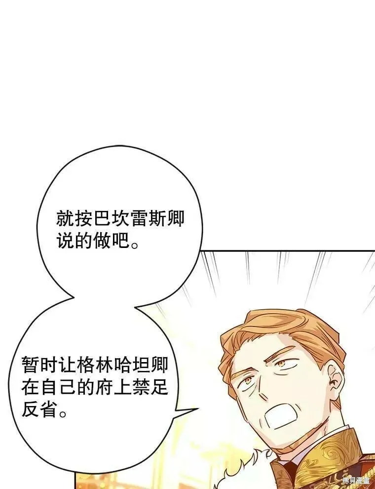第63话 第20页