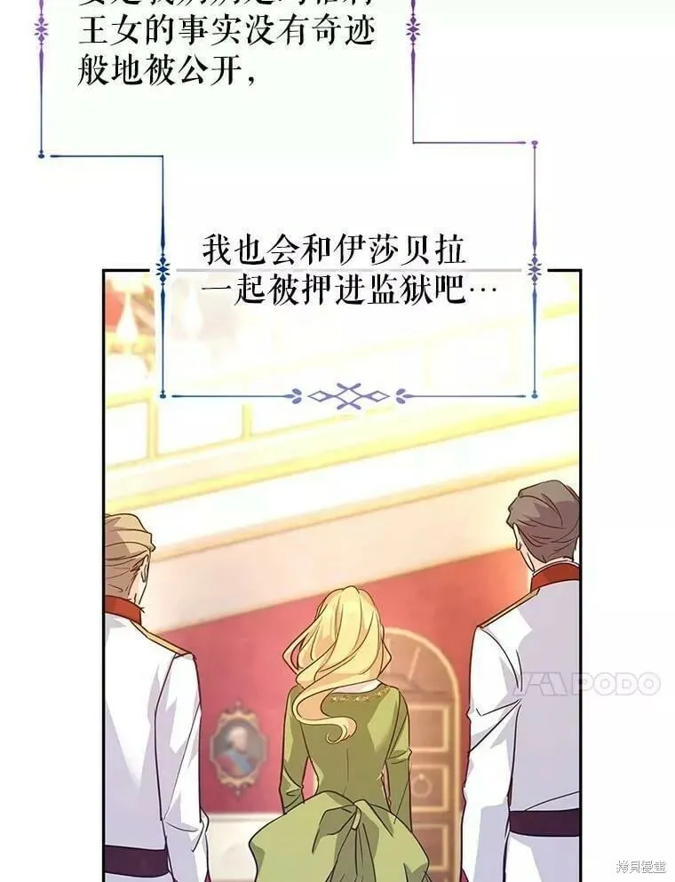 第63话 第31页