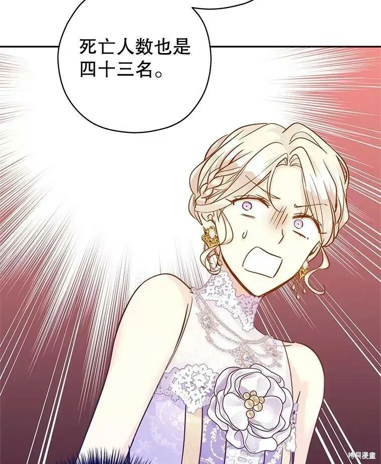 第63话 第48页