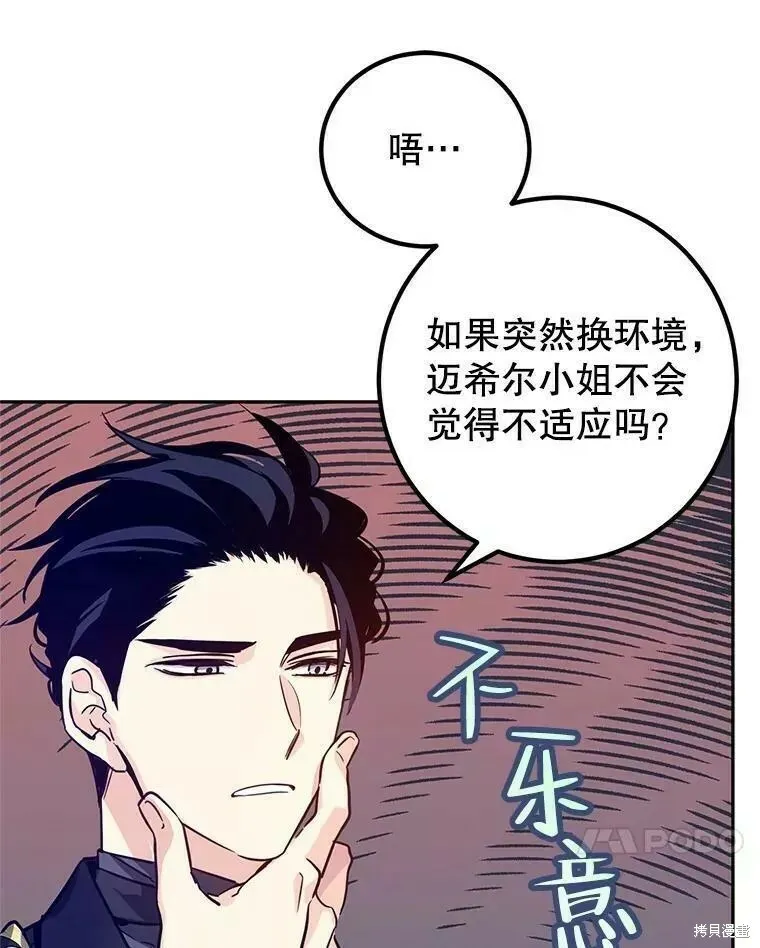 第63话 第59页