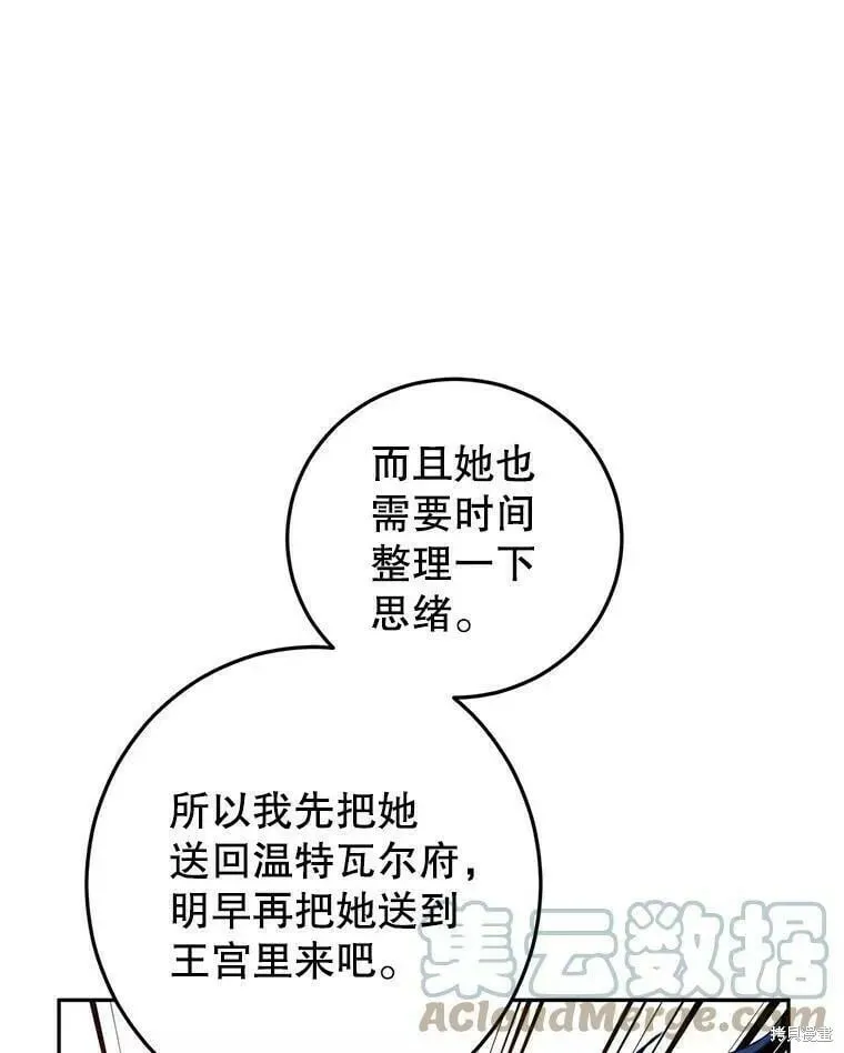第63话 第61页