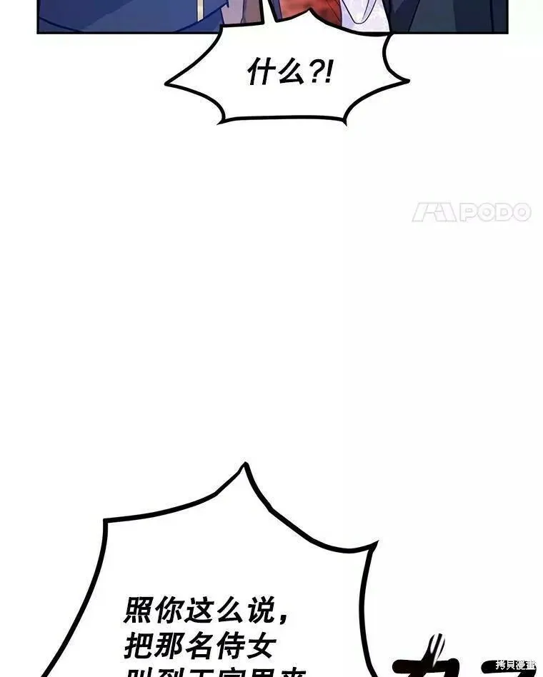 第63话 第63页