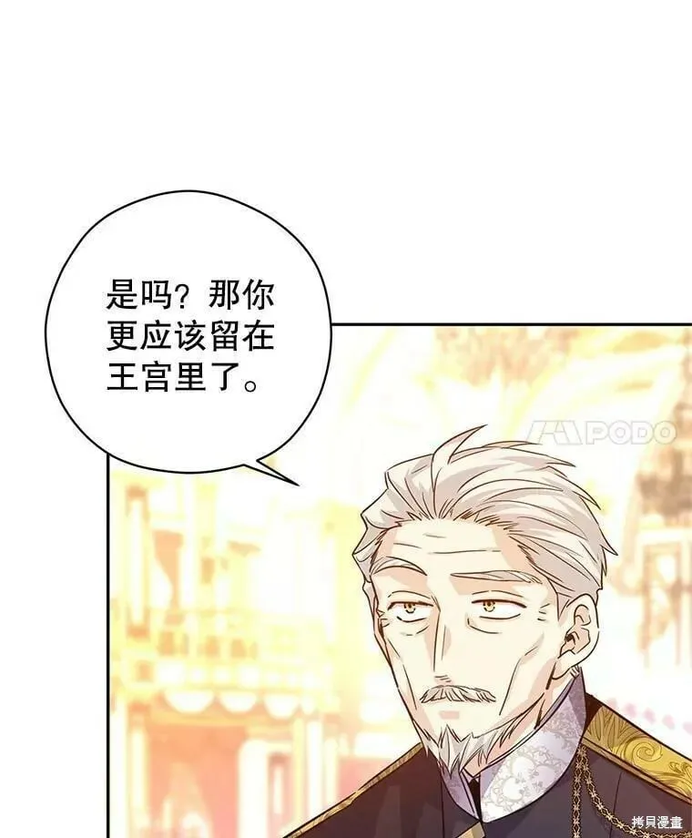 第63话 第80页