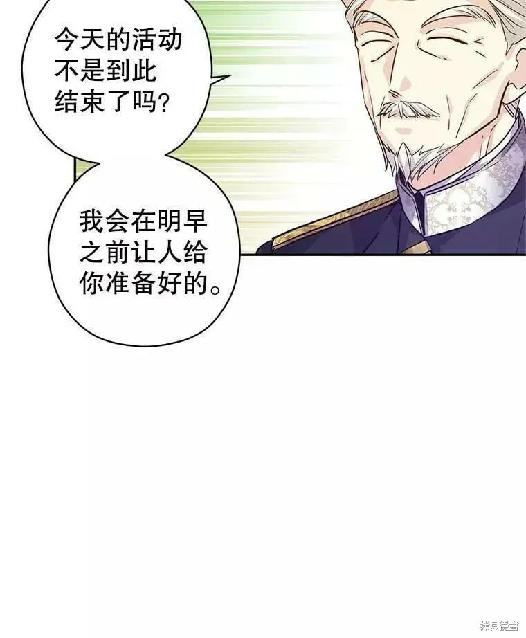 第63话 第86页