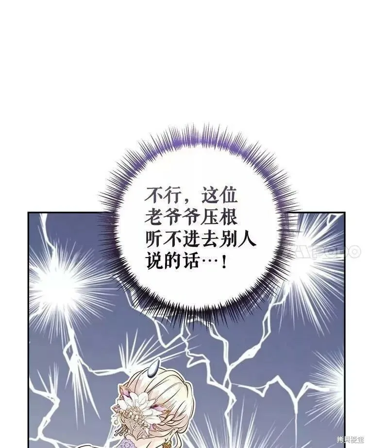 第63话 第87页