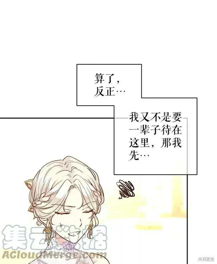 第63话 第89页