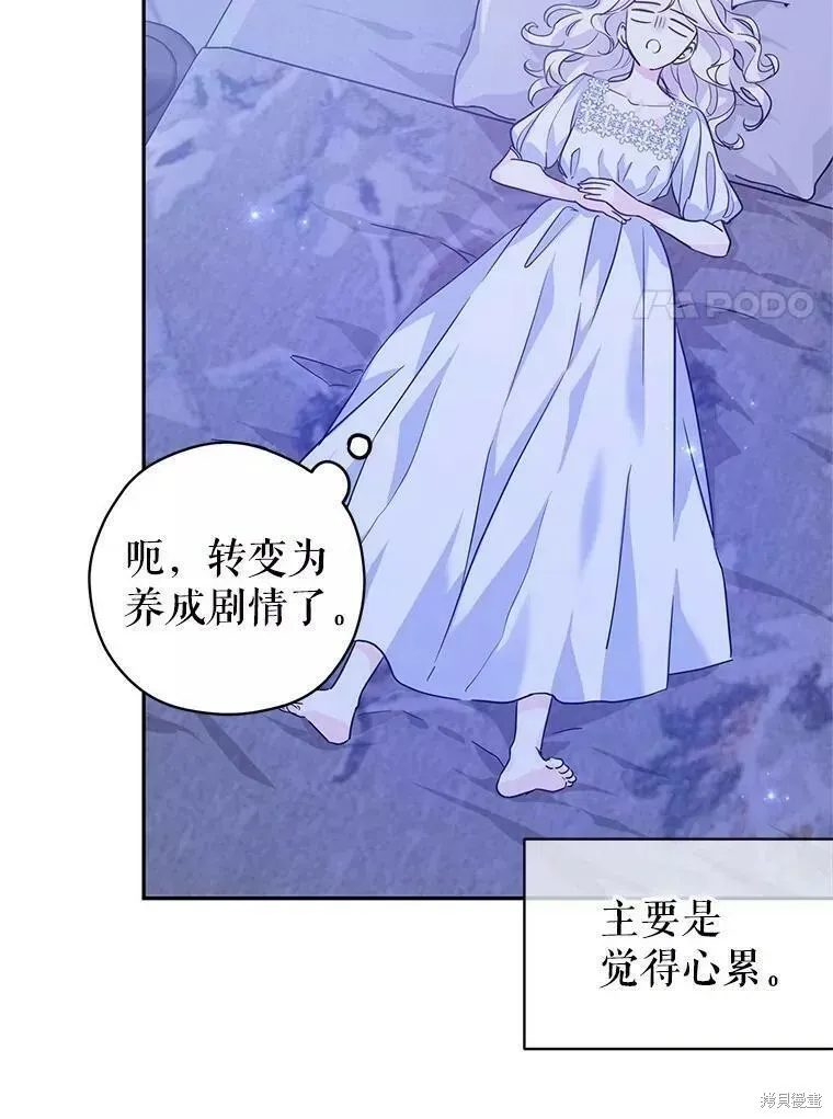 第63话 第108页