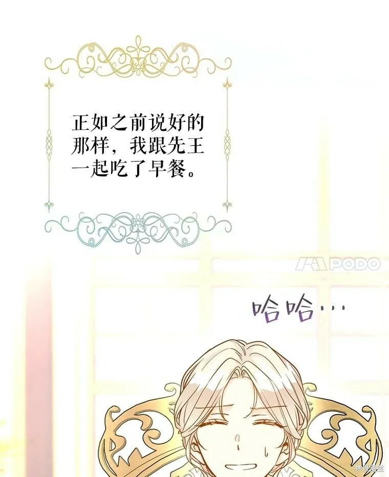 第64话 第8页