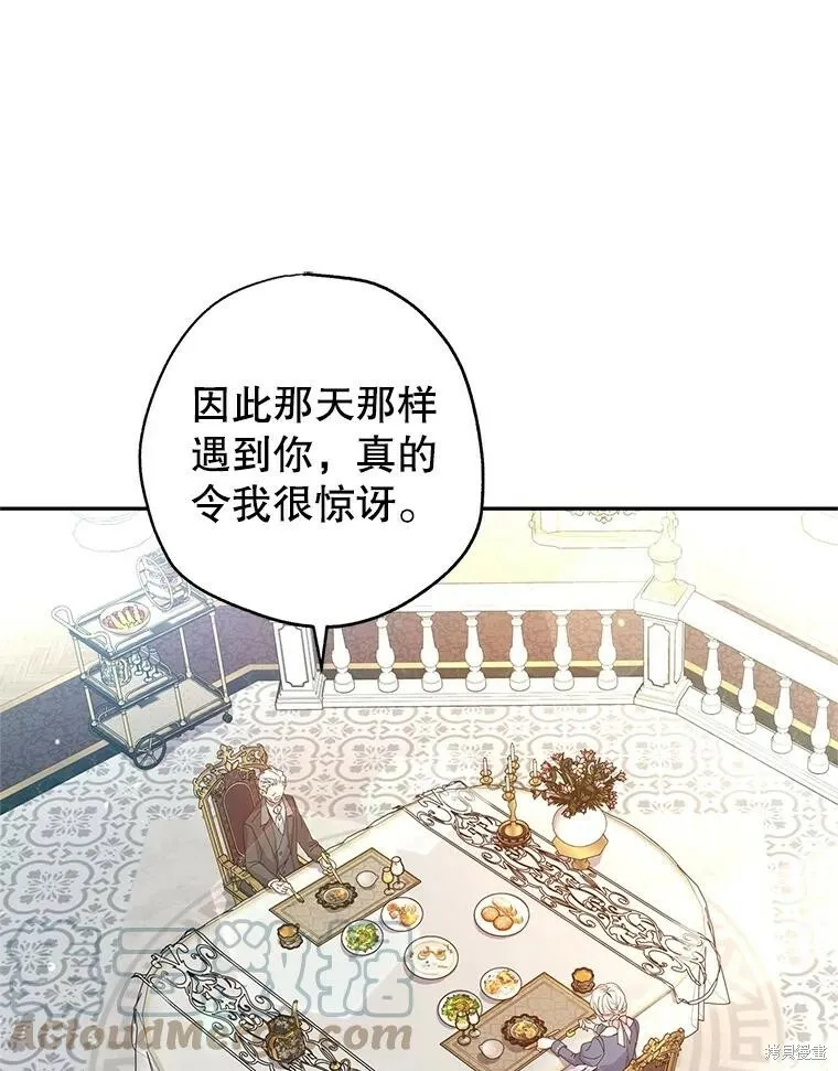 第64话 第21页