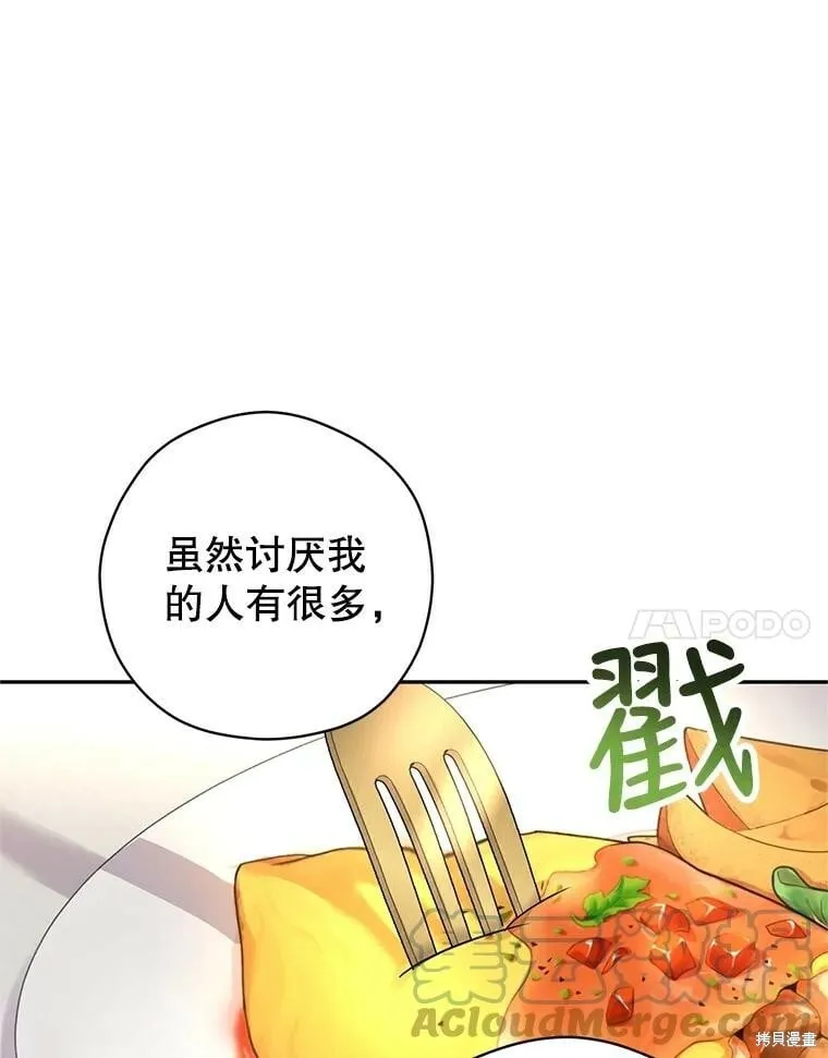 第64话 第25页