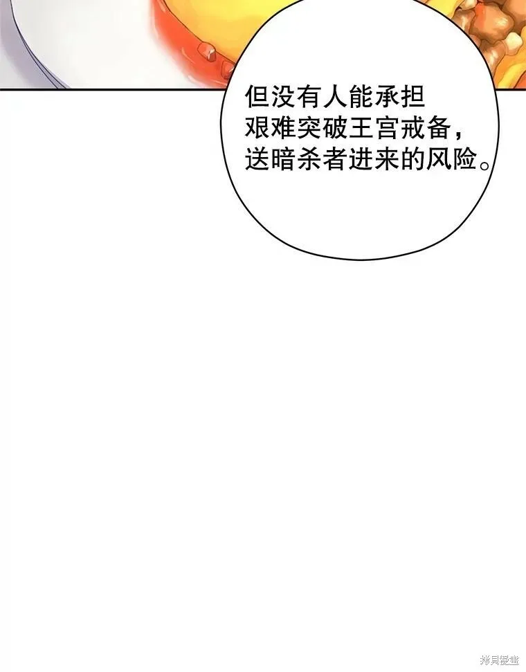 第64话 第26页