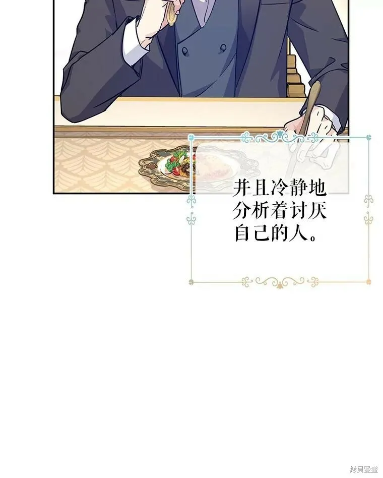 第64话 第31页