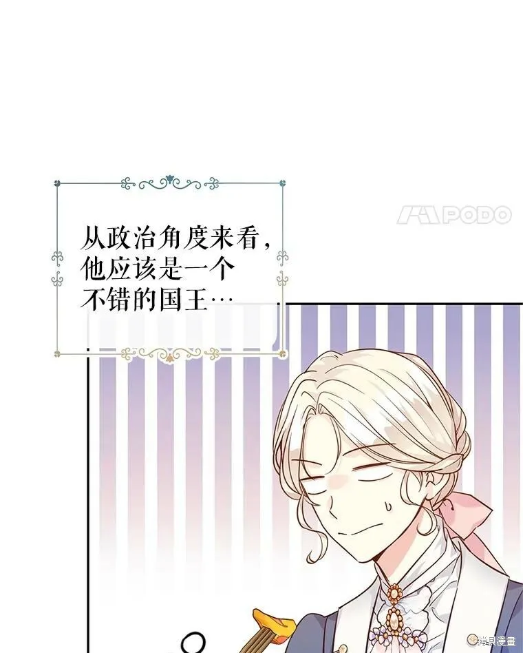 第64话 第32页