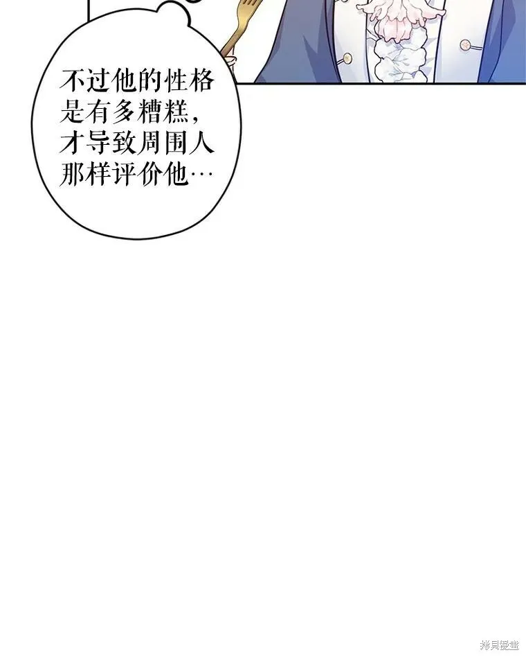 第64话 第33页