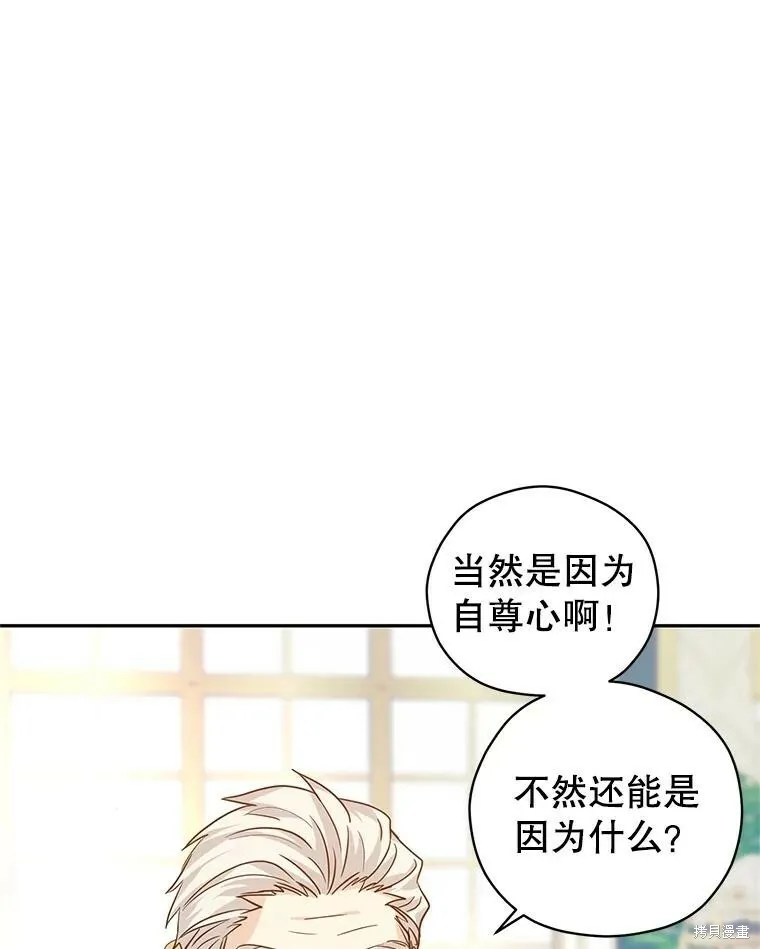 第64话 第50页