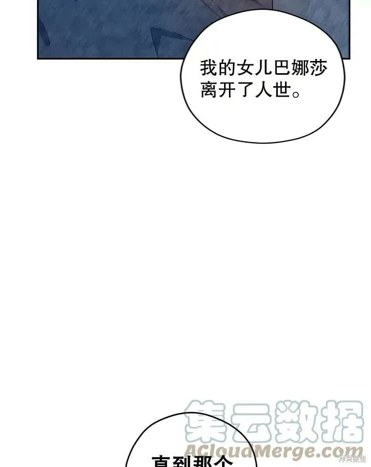 第64话 第57页