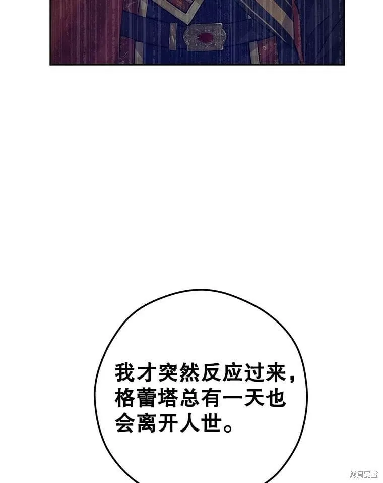 第64话 第59页