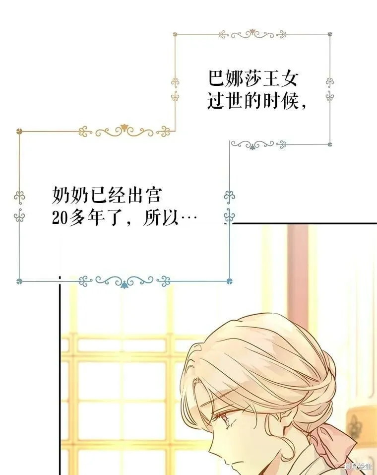 第64话 第64页