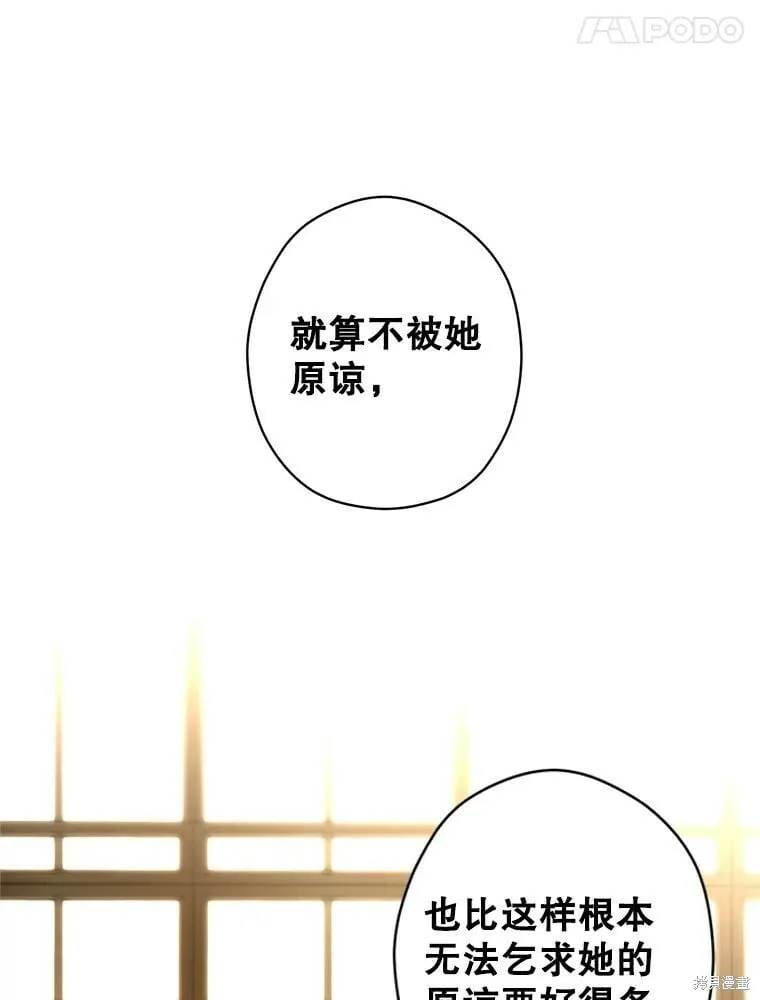 第64话 第70页