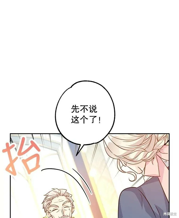第64话 第74页