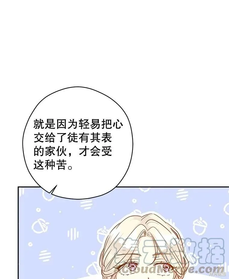 第64话 第81页