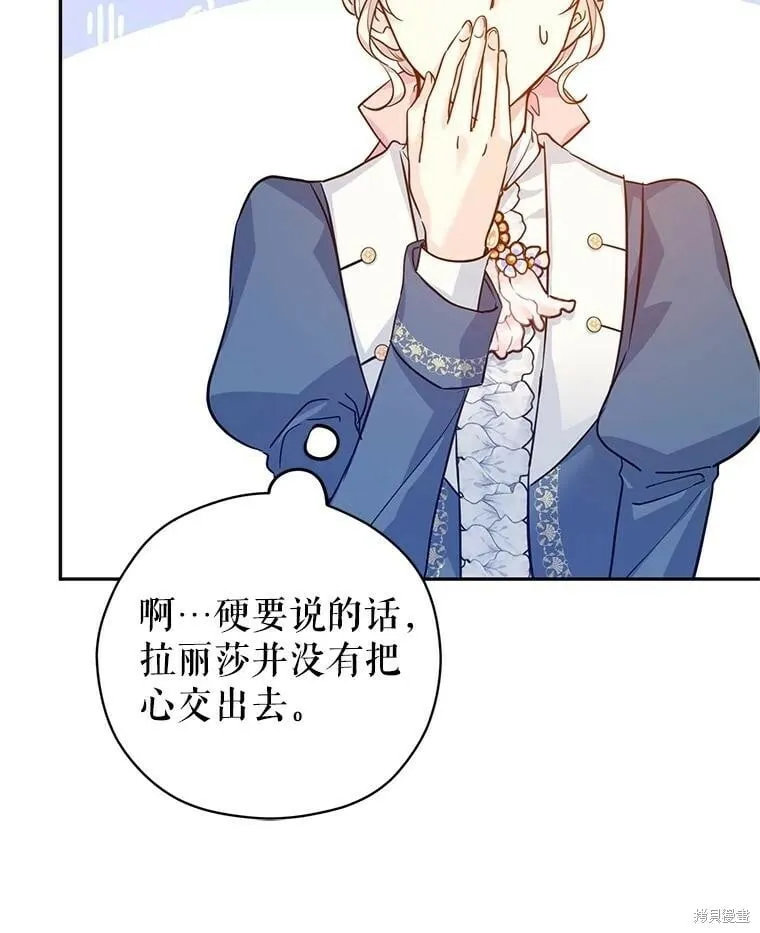 第64话 第82页