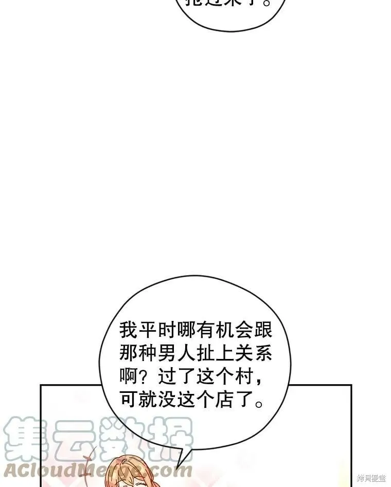 第64话 第85页