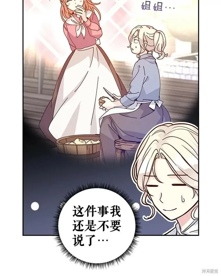 第64话 第86页