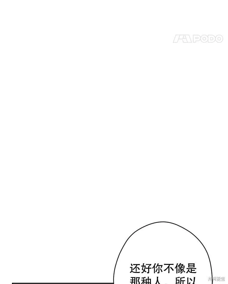 第64话 第87页