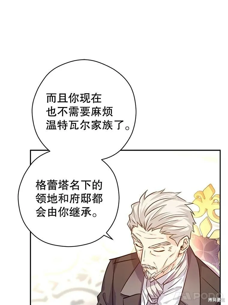 第64话 第94页