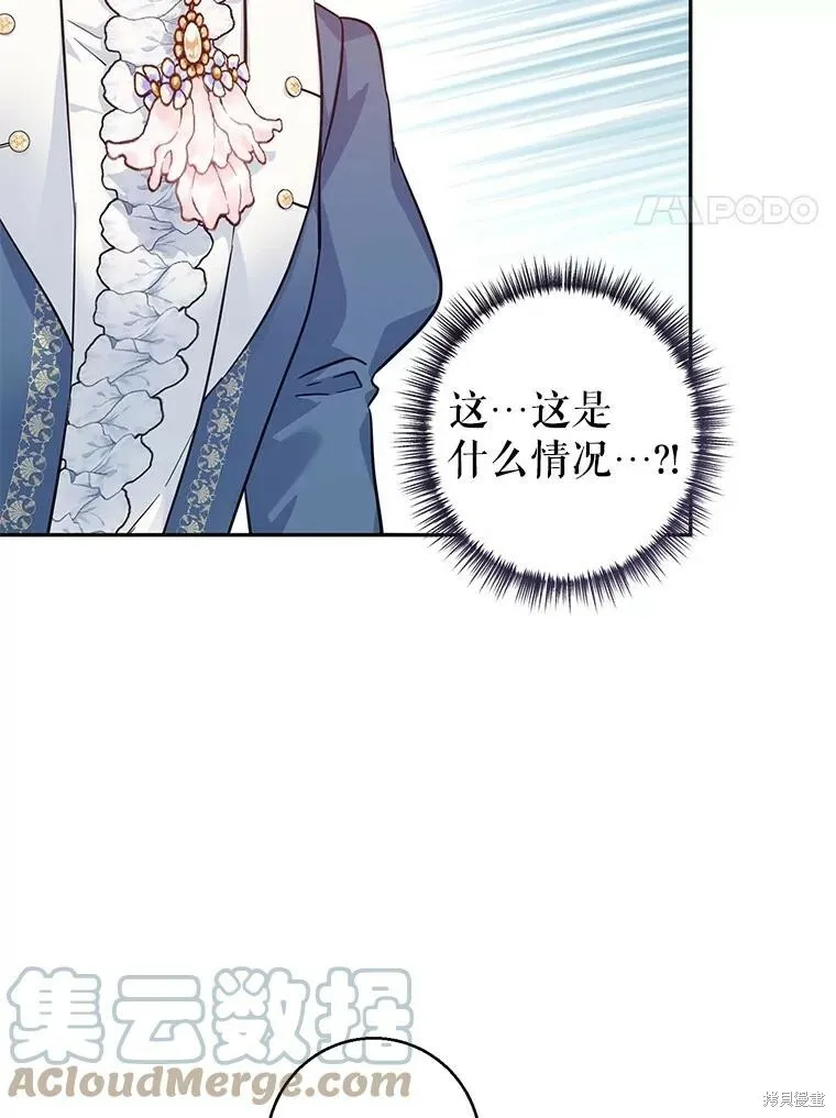 第64话 第97页