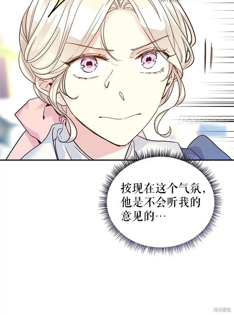 第64话 第100页