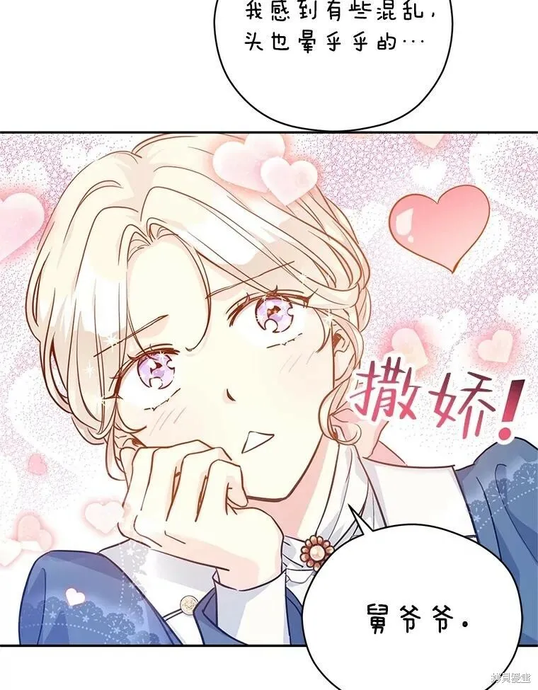 第64话 第104页