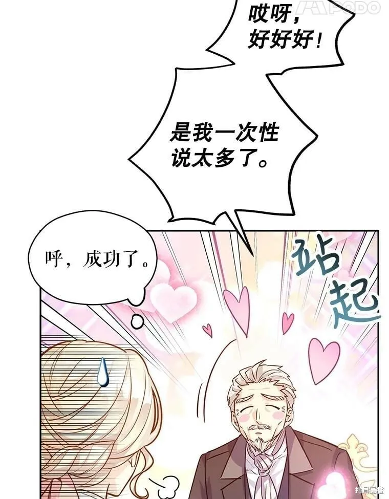 第64话 第107页