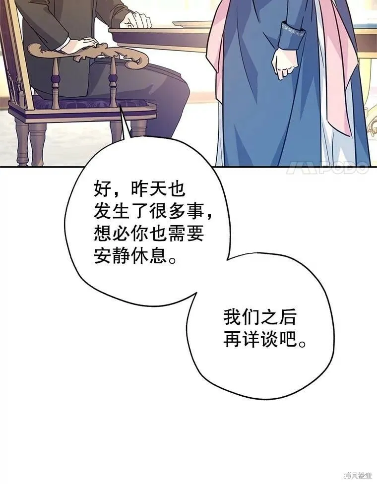 第64话 第110页