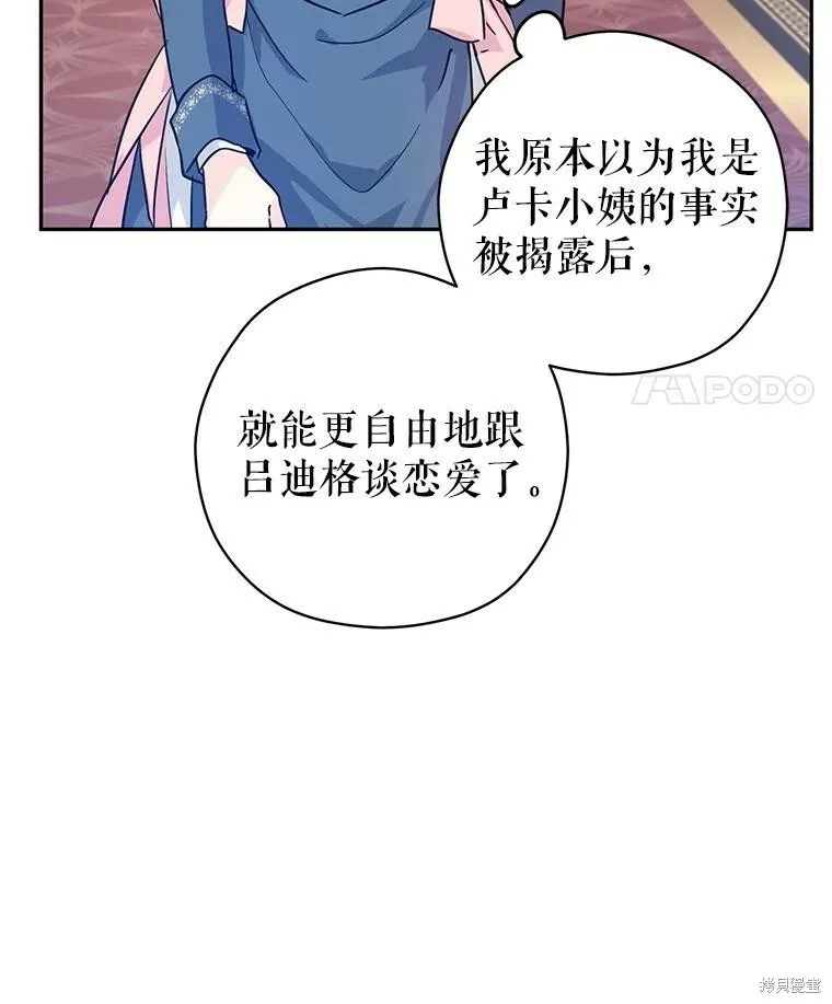 第64话 第117页