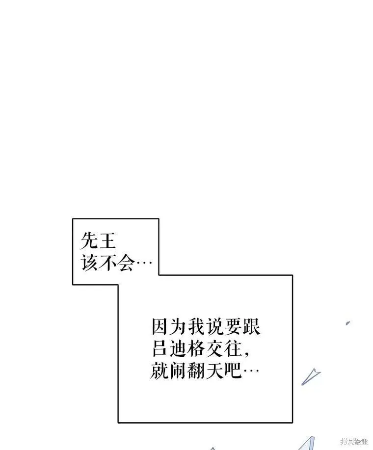 第64话 第118页