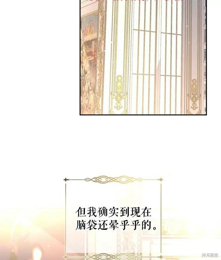 第65话 第2页