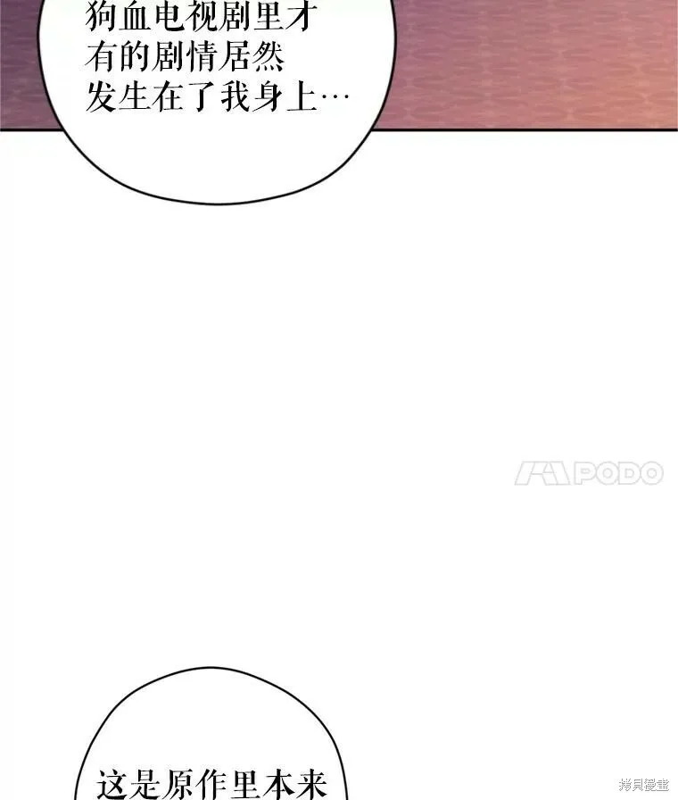 第65话 第4页