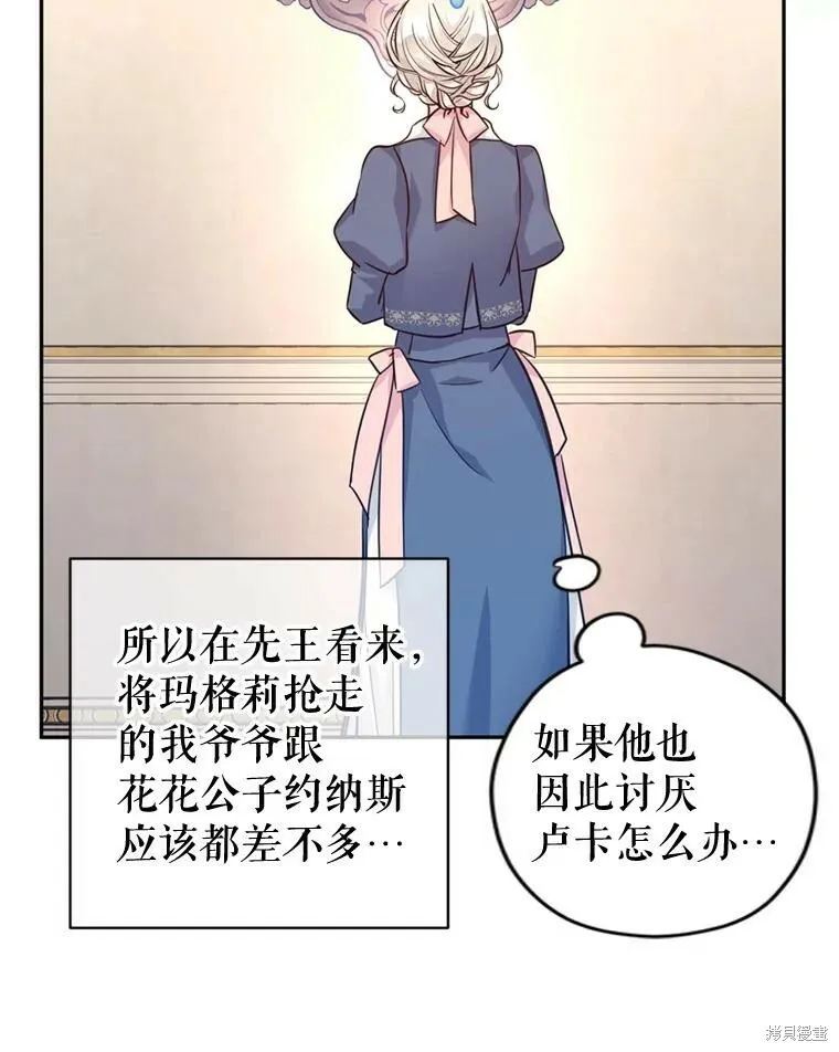 第65话 第20页